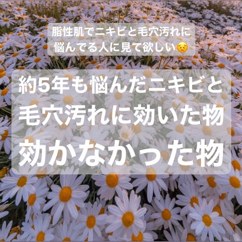 オードムーゲ 薬用ローション(ふきとり化粧水)/オードムーゲ/拭き取り化粧水を使ったクチコミ(1枚目)