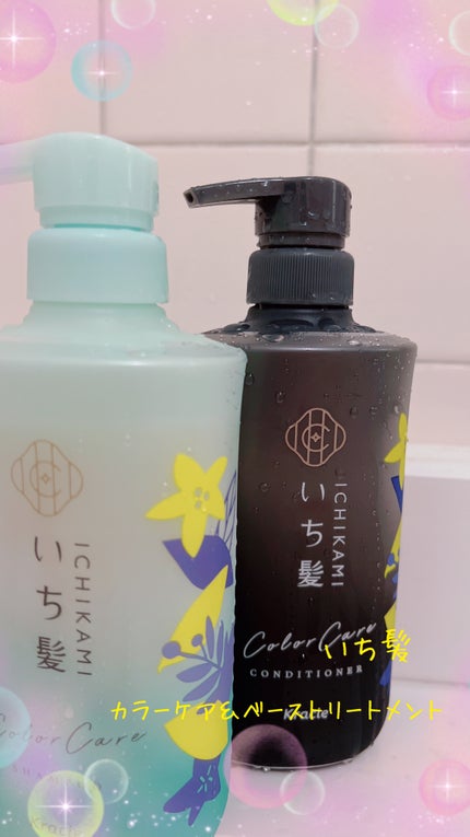 カラーケア&ベーストリートメント in シャンプー/コンディショナー/いち髪/市販シャンプーを使ったクチコミ(1枚目)