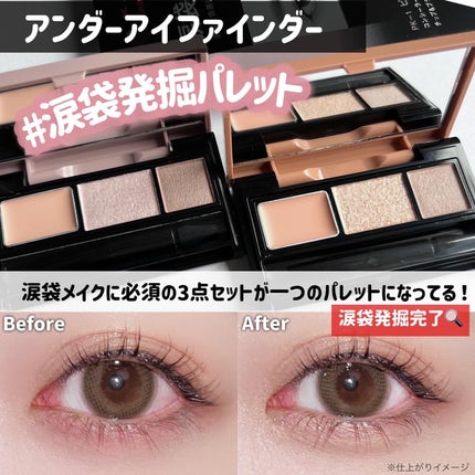 アンダーアイファインダー/KATE/パレットコンシーラーを使ったクチコミ(1枚目)