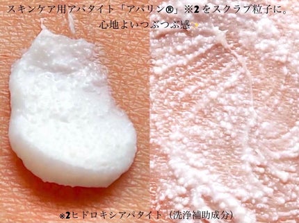 フェイススクラブ /HAP+R/スクラブ・ゴマージュを使ったクチコミ(3枚目)