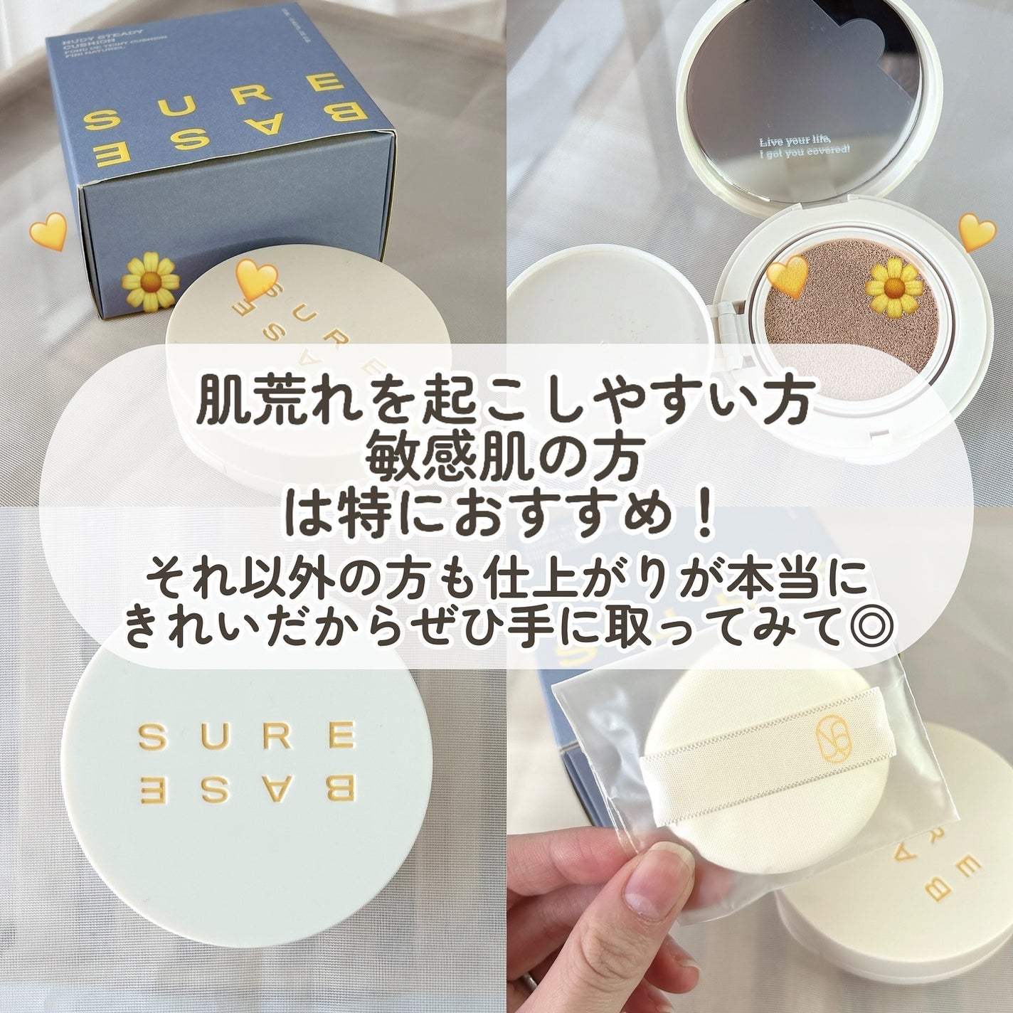 ヌーディステディクッション/SUREBASE/クッションファンデーションを使ったクチコミ(7枚目)