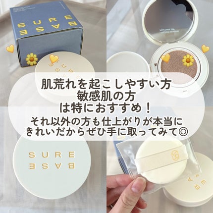 ヌーディステディクッション/SUREBASE/クッションファンデーションを使ったクチコミ(7枚目)