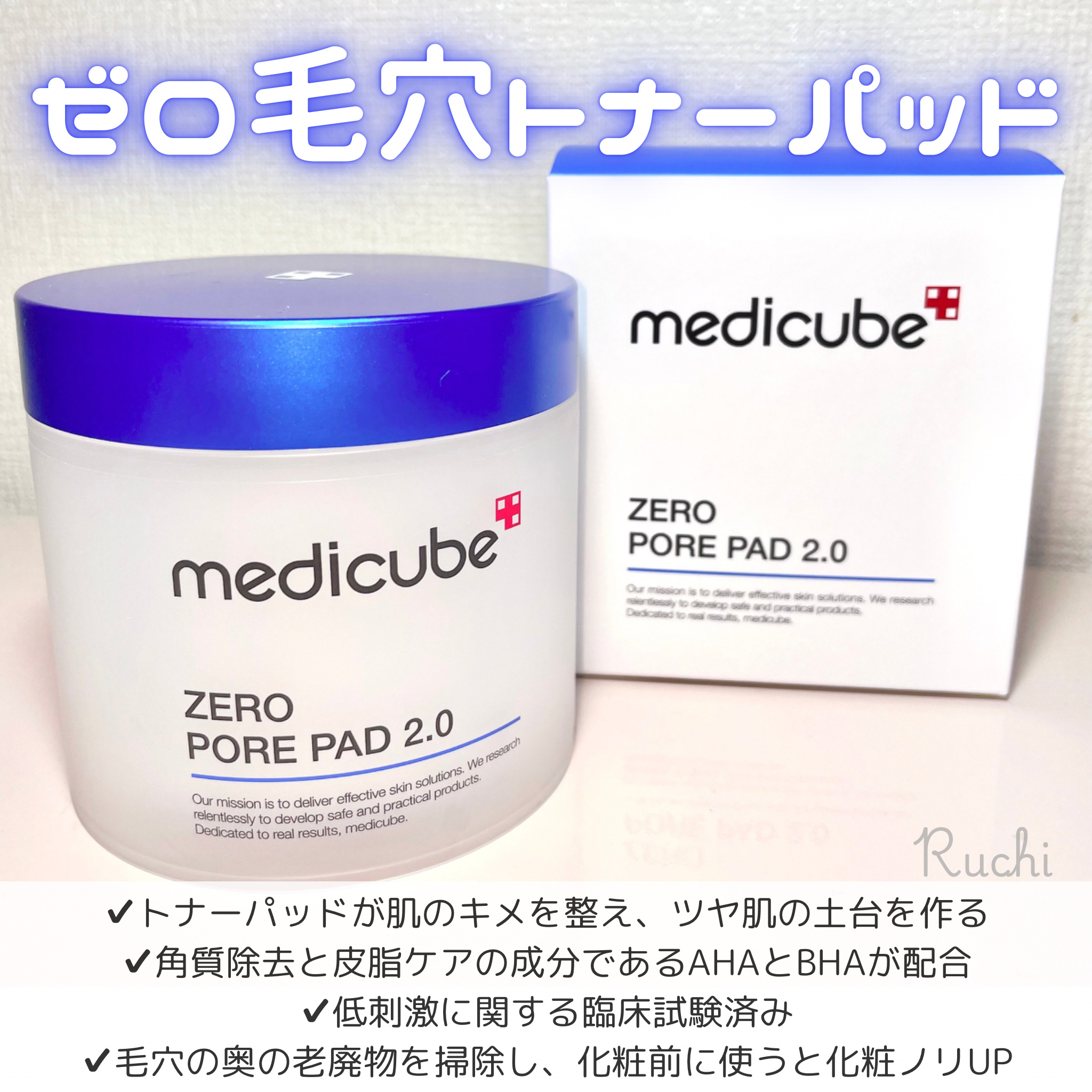 ゼロ毛穴パッド 2.0/MEDICUBE/トナーパッドを使ったクチコミ（3枚目）