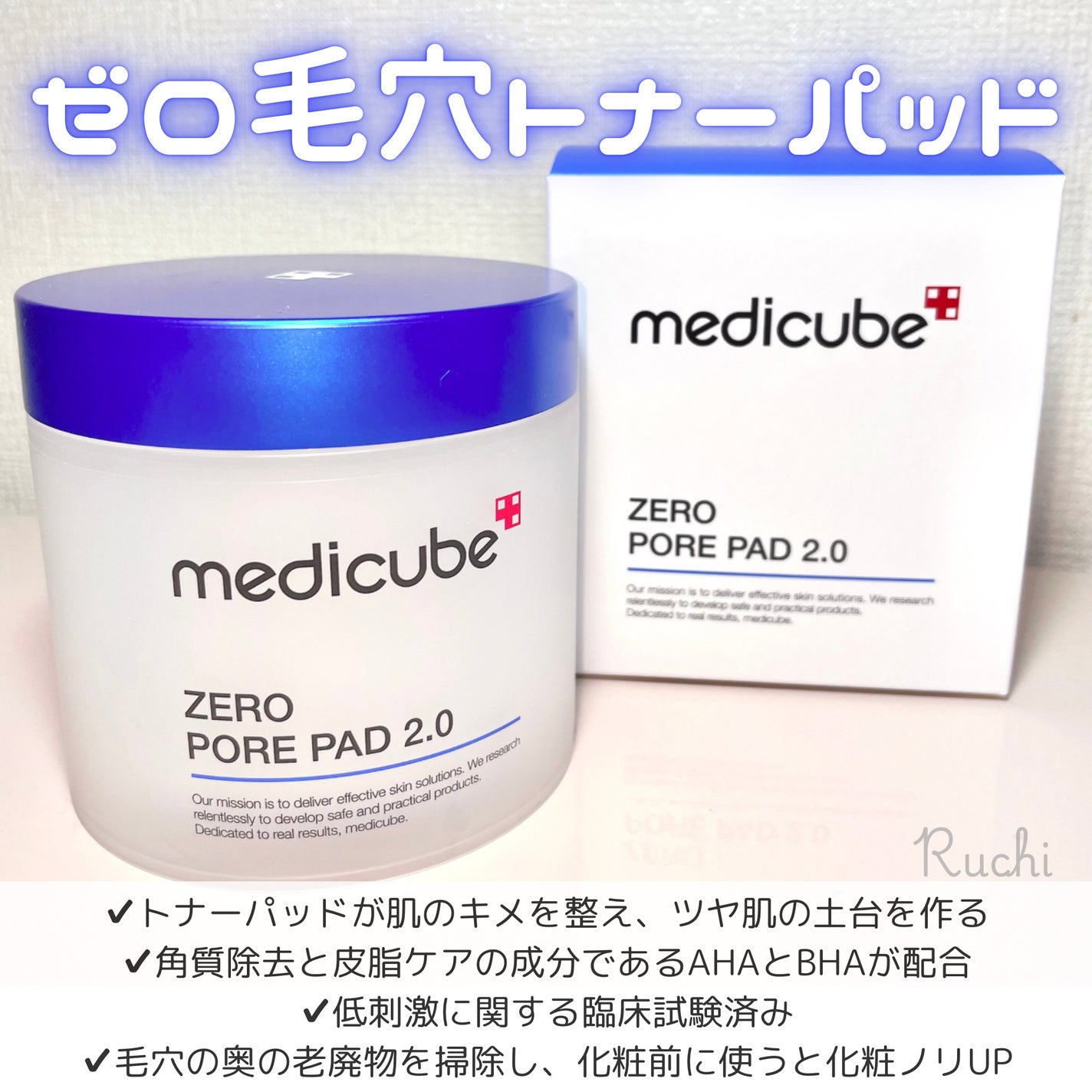 ゼロ毛穴パッド 2.0/MEDICUBE/トナーパッドを使ったクチコミ(3枚目)