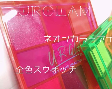 UR GLAM　BLOOMING EYE COLOR PALETTE/U R GLAM/パウダーアイシャドウを使ったクチコミ（1枚目）