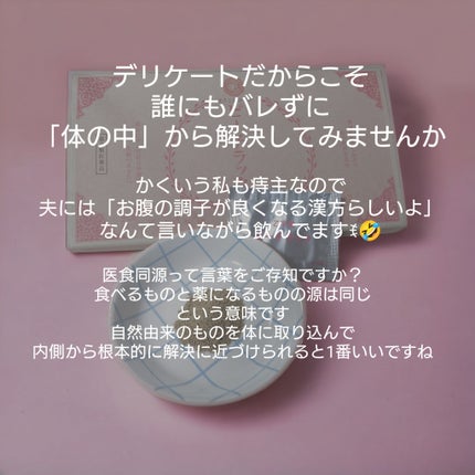 ピーチラック乙宇湯/ハーバルアイ/健康サプリメントを使ったクチコミ(4枚目)