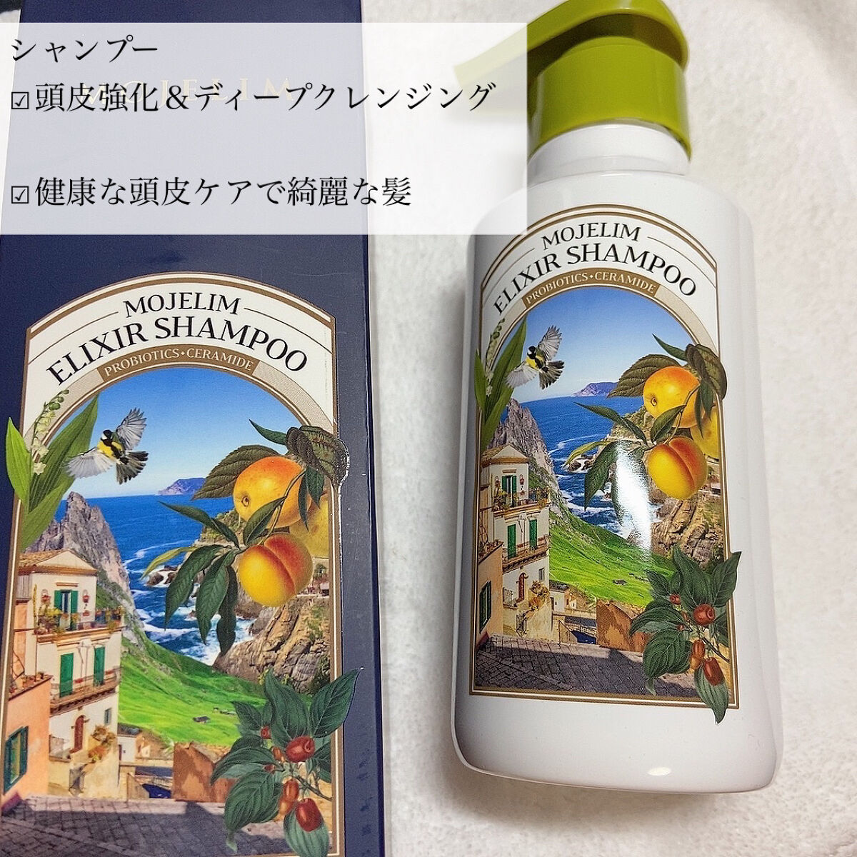 MOJELIM モジェリム　シャンプー　トリートメント　など セット） MOJELIM モジェリム エリクサー シャンプー