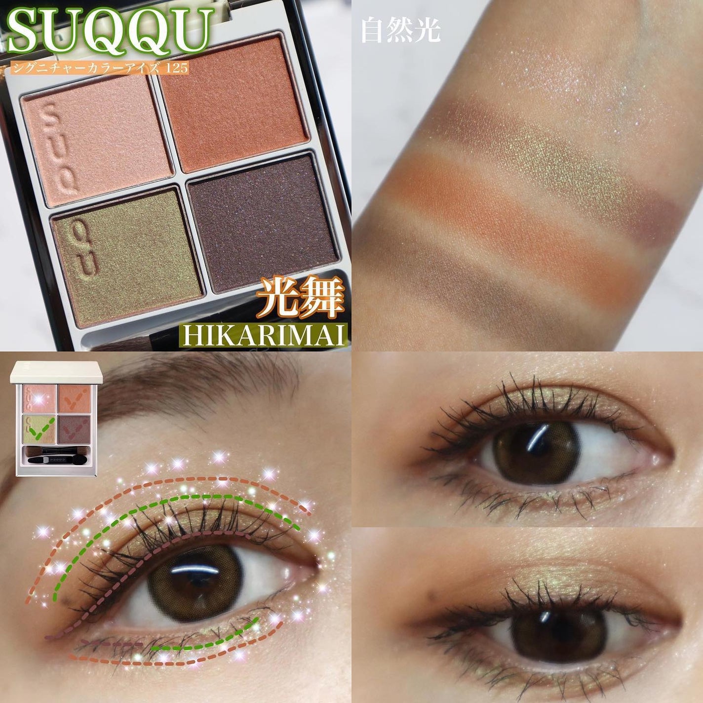 シグニチャー カラー アイズ/SUQQU/アイシャドウパレットを使ったクチコミ(7枚目)