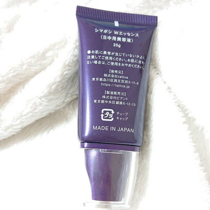 Wエッセンス/shimaboshi/美容液を使ったクチコミ(2枚目)