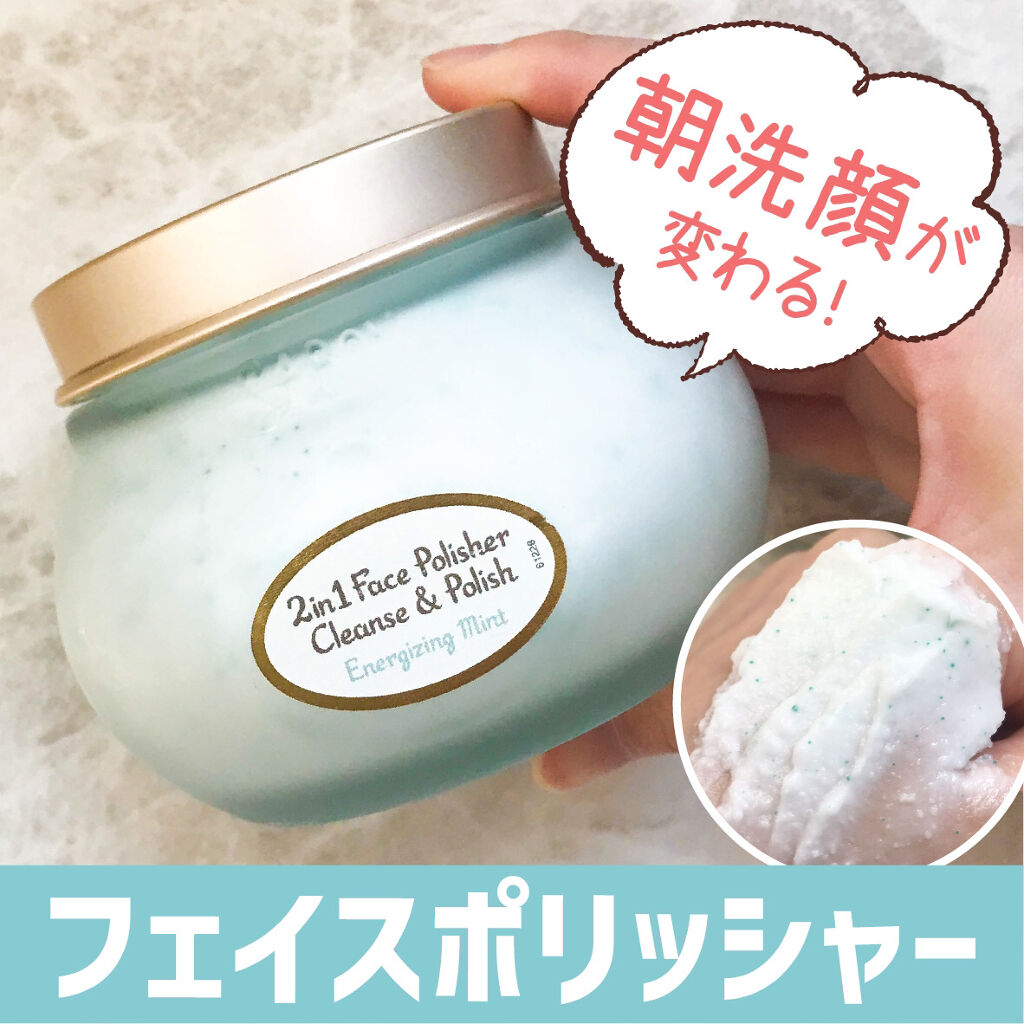 フェイスポリッシャー リフレッシング（ミント）/SABON/スクラブ・ゴマージュを使ったクチコミ（1枚目）