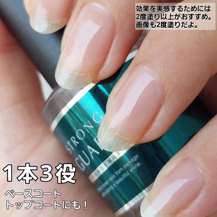ストロングガード/D-UP/ネイル・ネイルケアを使ったクチコミ(4枚目)
