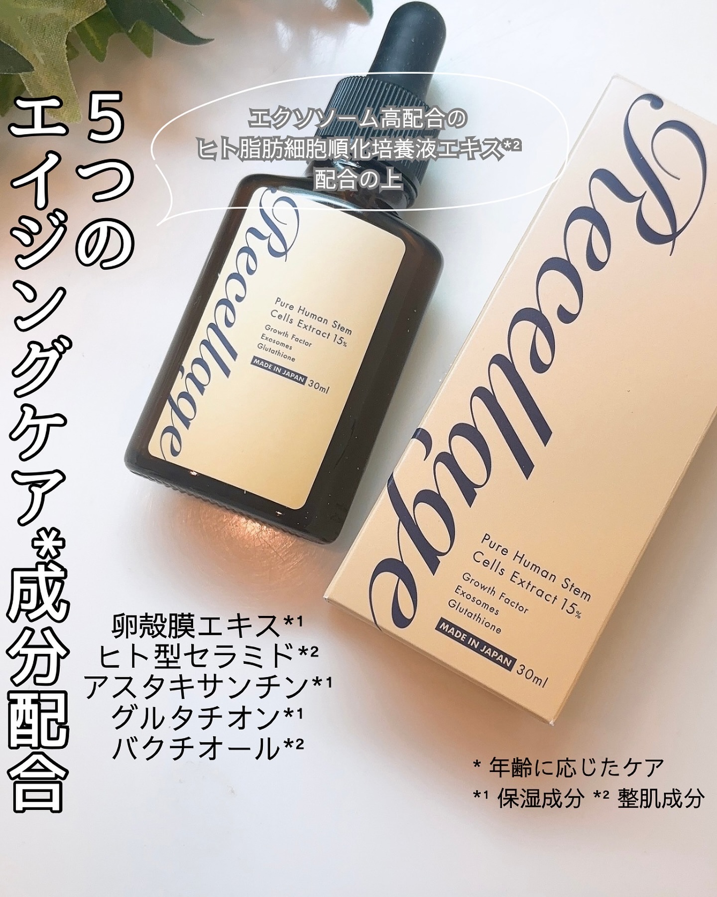 リセラージュ 美容液 /Recellage/美容液を使ったクチコミ（3枚目）