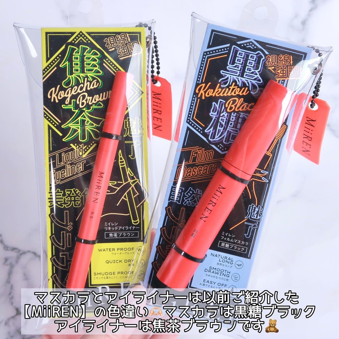 フィルムマスカラ /MiiREN/マスカラを使ったクチコミ(5枚目)