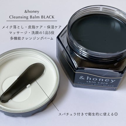 アンドハニー クレンジングバーム ブラック/&honey/クレンジングバームを使ったクチコミ(3枚目)