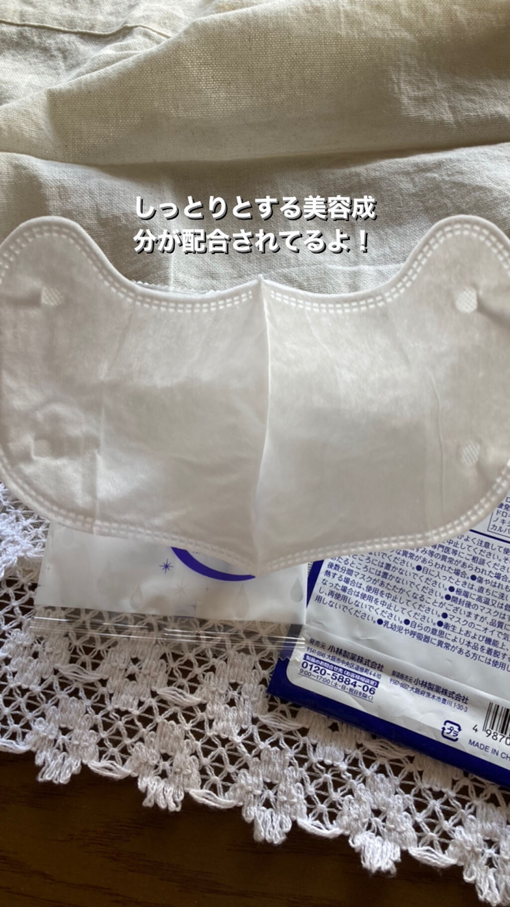 を使ったクチコミ（2枚目）