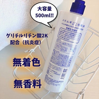 くらしリズム ハトムギ化粧水のクチコミ「\ニキビができやすい人にも！たっぷり使える安すぎ大容量化粧水🌱/

【くらしリズム　ハトムギ化.....」（2枚目）