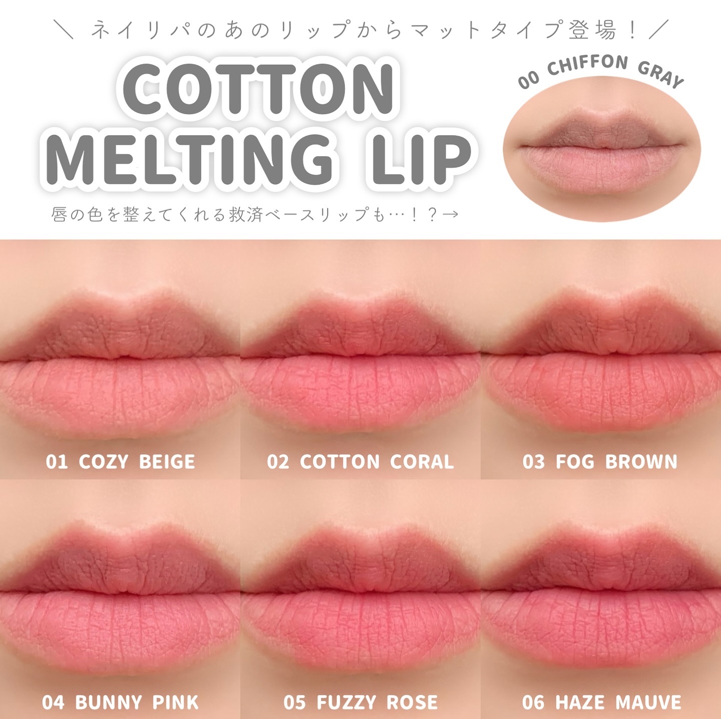 コットンメルティングリップ/ネイチャーリパブリック/口紅を使ったクチコミ（1枚目）