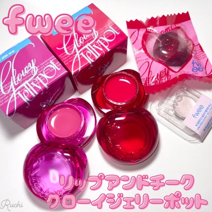 フィー リップアンドチーク グローイジェリーポット/fwee/リップグロスを使ったクチコミ(2枚目)