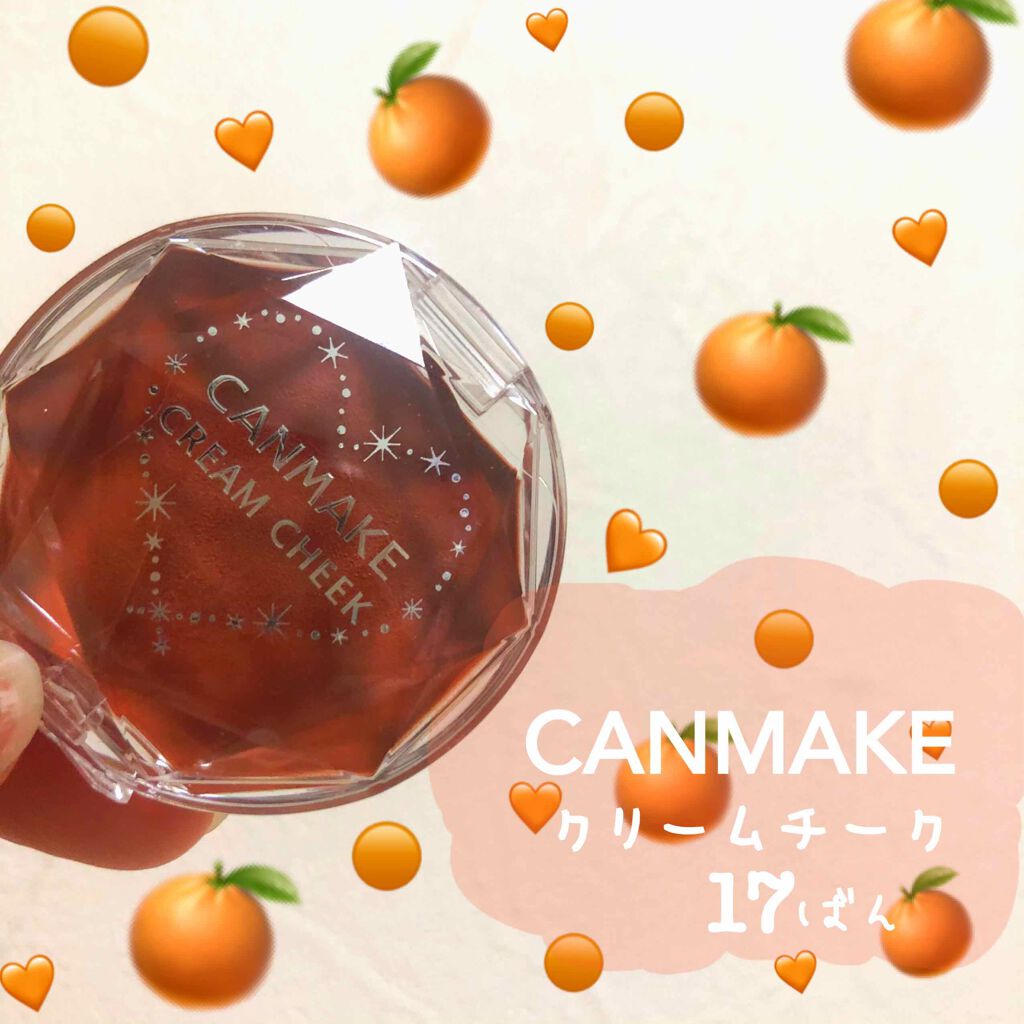 クリームチーク/キャンメイク/ジェル・クリームチークを使ったクチコミ（1枚目）