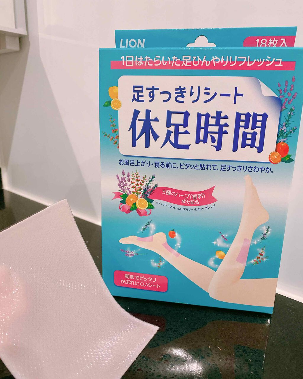 休足時間　足すっきりシート/休足時間/レッグ・フットケアを使ったクチコミ（1枚目）