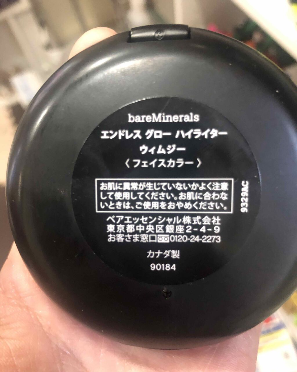 エンドレス グロー ハイライター/bareMinerals/パウダーハイライトを使ったクチコミ(2枚目)