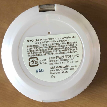 【旧品】マシュマロフィニッシュパウダー/キャンメイク/プレストパウダーを使ったクチコミ(1枚目)