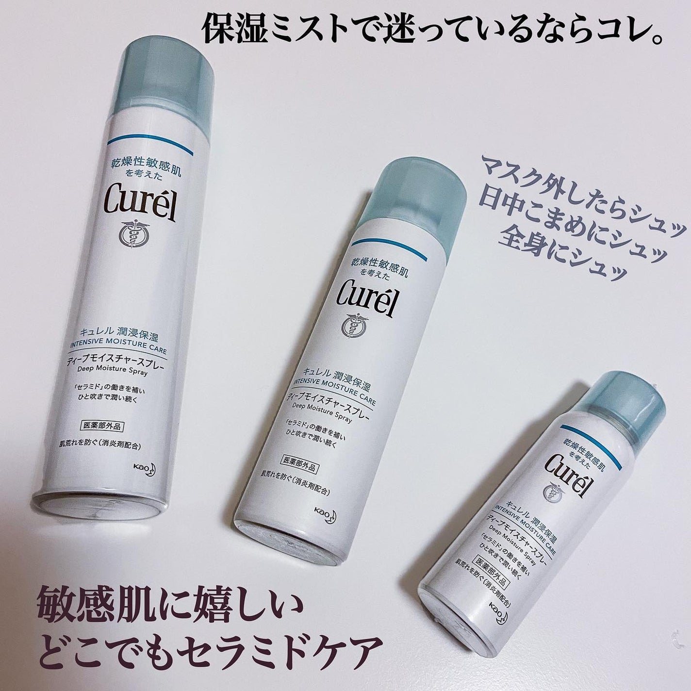 ねね on LIPS 「【敏感肌のスキンケアマニアが選ぶリピートコスメ】乾燥性敏感肌の..」(2枚目)