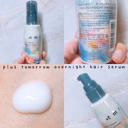 オーバーナイト ヘアセラム/+tmr/ヘアオイルを使ったクチコミ(2枚目)