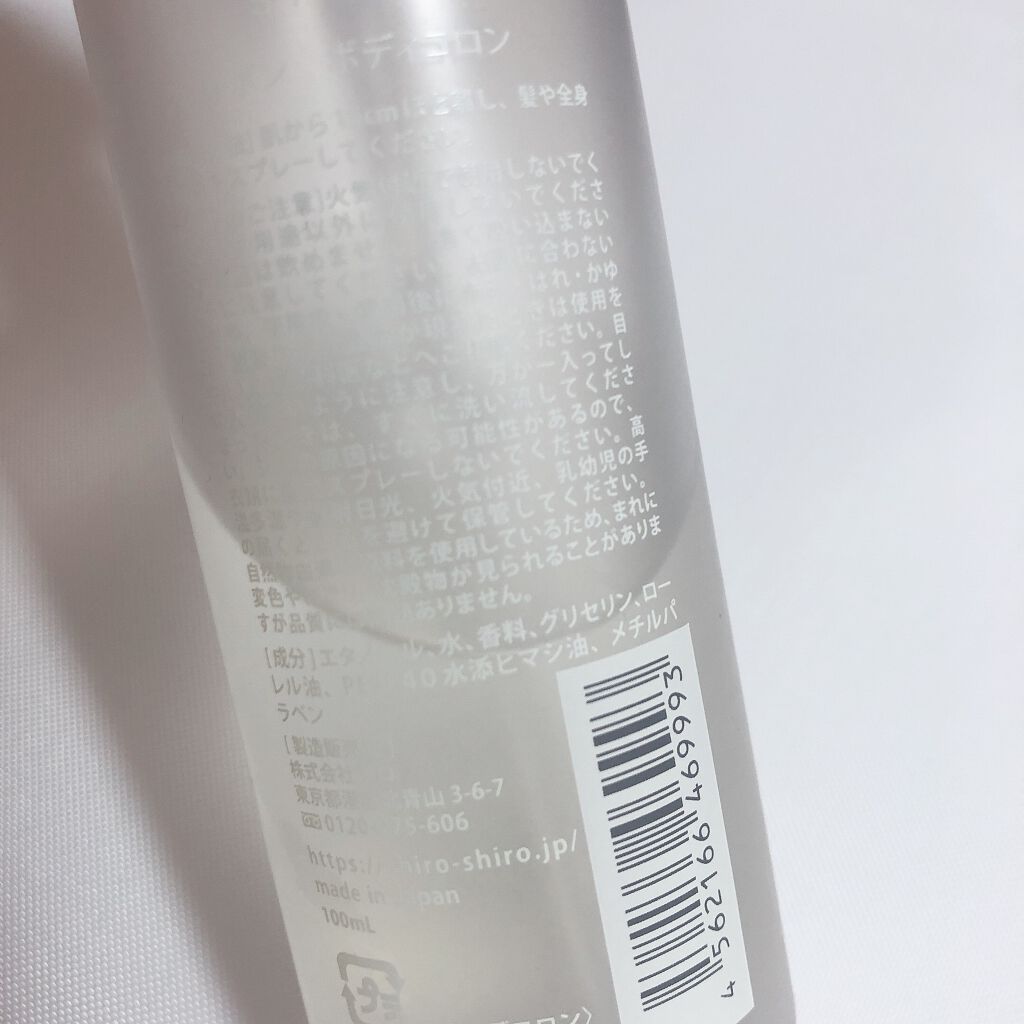 サボン ボディコロン/SHIRO/香水(その他)を使ったクチコミ（3枚目）