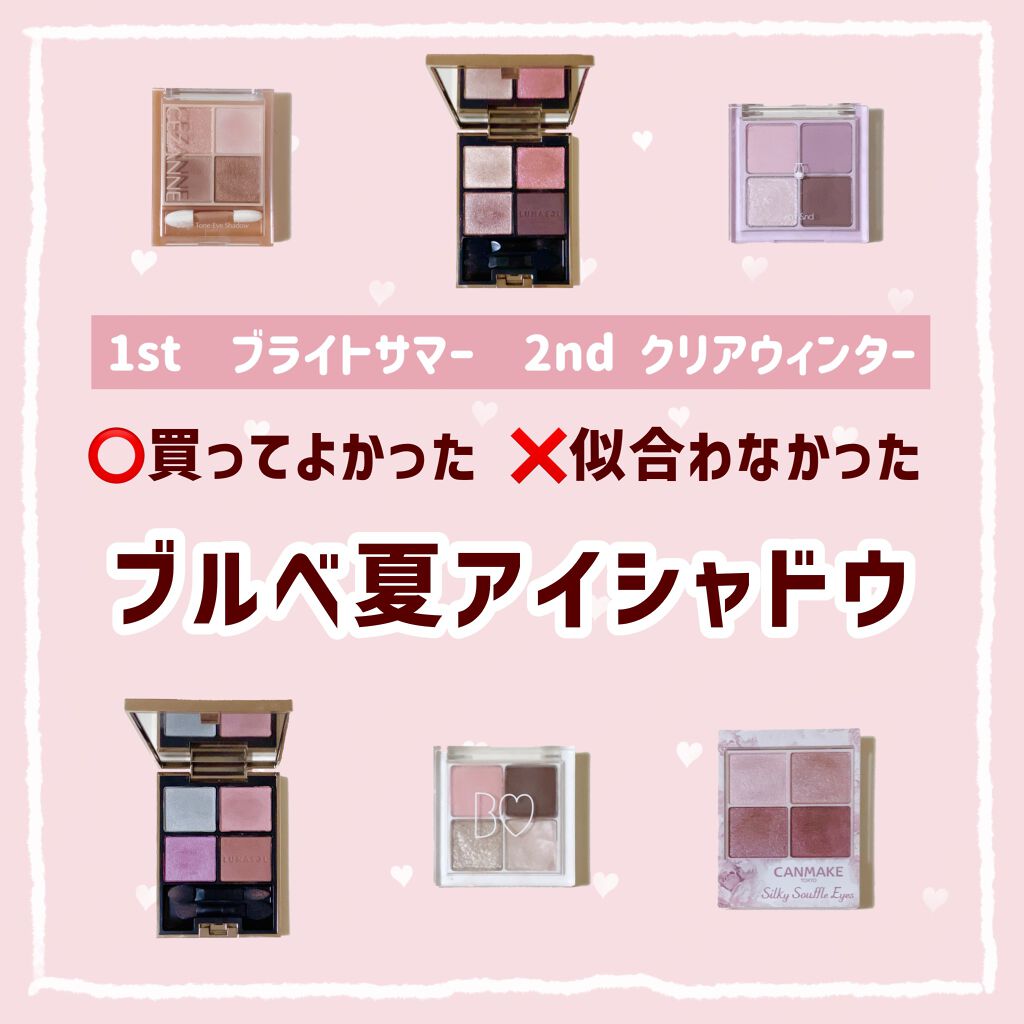 レイヤードカラーズアイシャドウ/KANEBO/アイシャドウパレットを使ったクチコミ（1枚目）