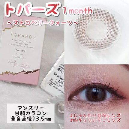 TOPARDS 1month/TOPARDS/1ヶ月(1MONTH)カラコンを使ったクチコミ(1枚目)