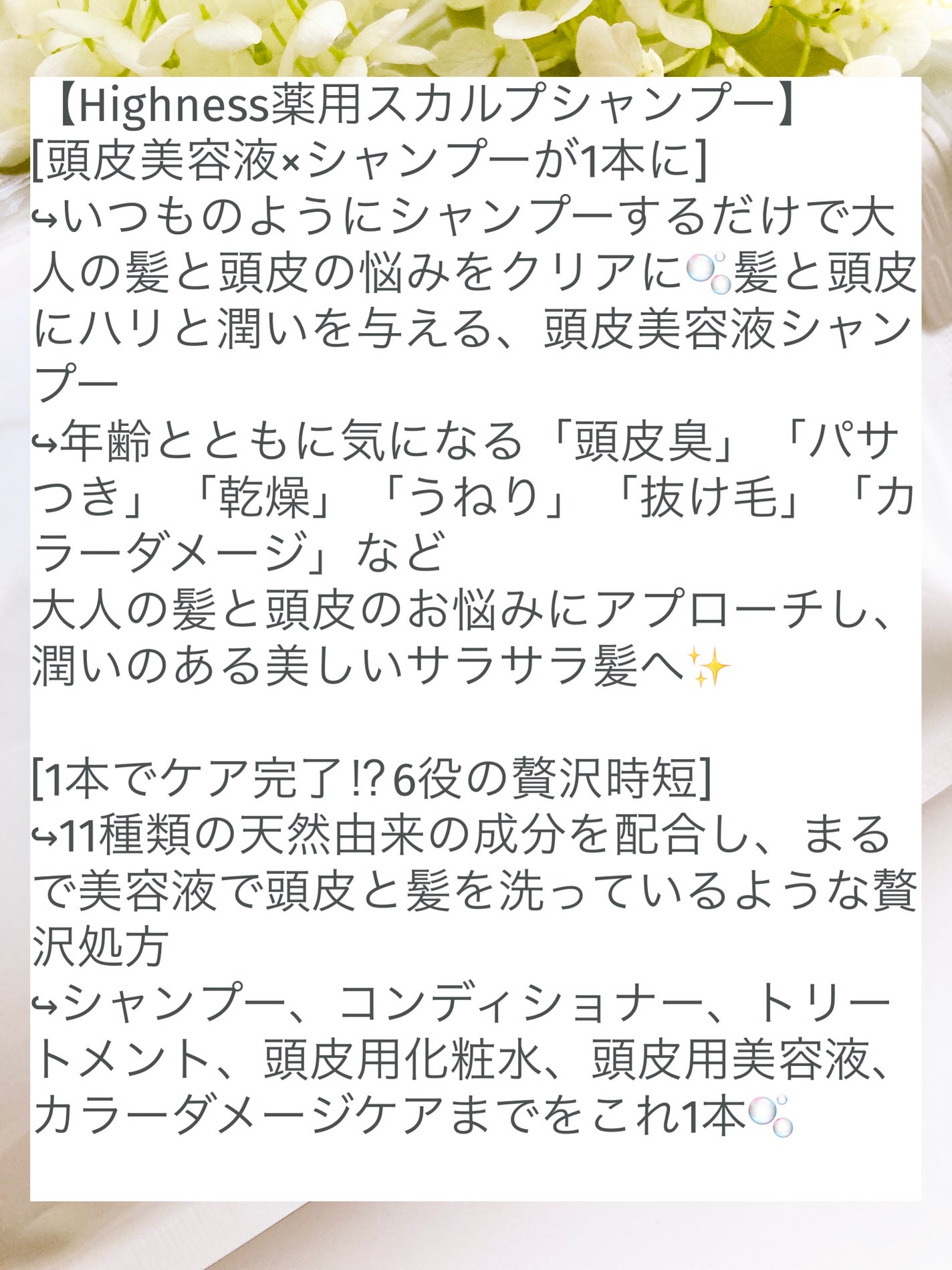 薬用スカルプクレンズシャンプー/Highness/市販シャンプーを使ったクチコミ(2枚目)