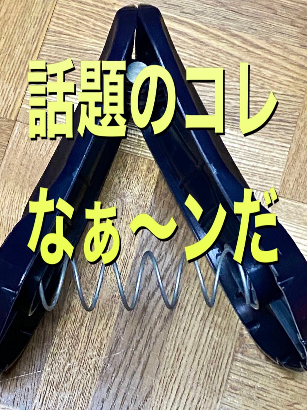 内股グリップ/AWESOME STORE/その他フィットネスを使ったクチコミ(1枚目)