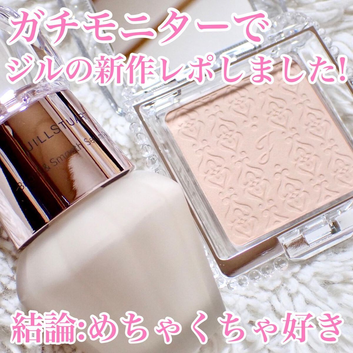 グロウシフォン セラムフィルター 202 ivory/JILL STUART/パウダーファンデーションを使ったクチコミ（1枚目）