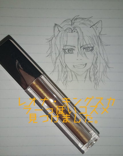 ダイヤモンドシリーズ 星空リキッドアイシャドウ/ZEESEA/リキッドアイシャドウを使ったクチコミ(1枚目)