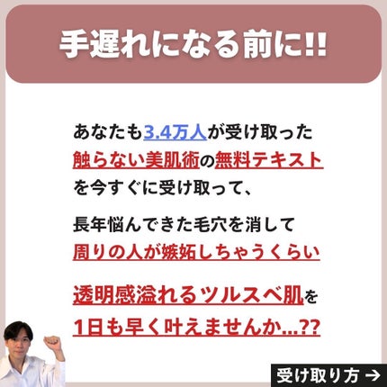 あなたの肌に合ったスキンケア💐コーくん先生 on LIPS 「【9割が知らない】最速で毛穴を消す方法🤫..あなたの毛穴の開き..」(9枚目)