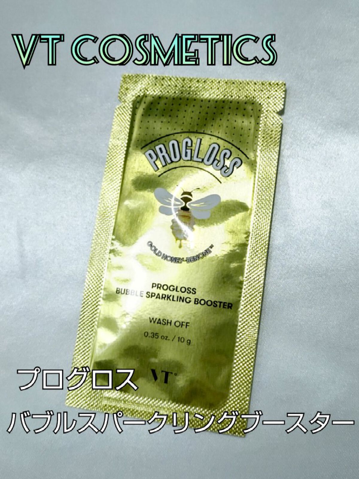 プログロス バブルスパークリングブースター/VT/洗い流すパック・マスクを使ったクチコミ（1枚目）