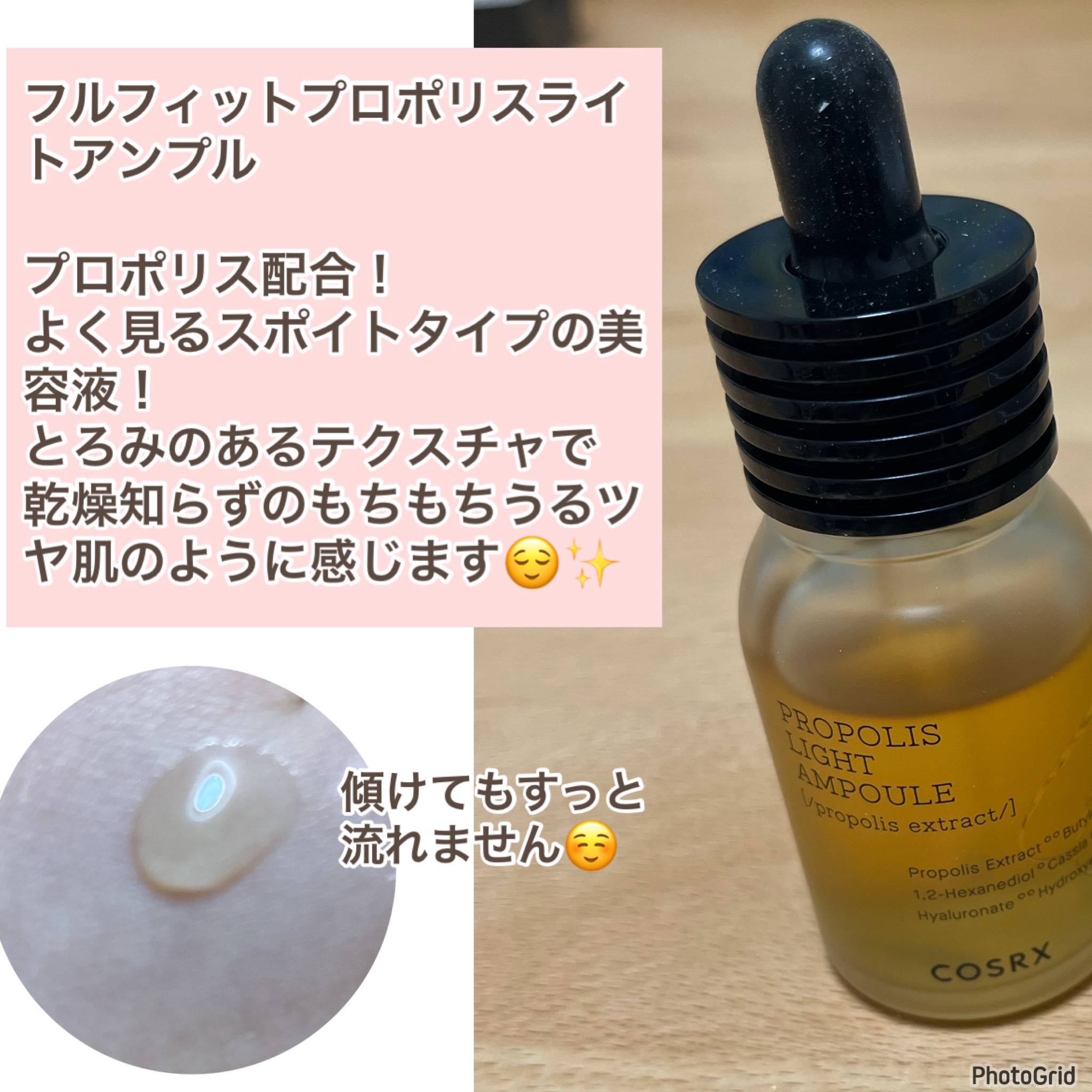 フルフィットプロポリスシナジートナー/COSRX/化粧水を使ったクチコミ（3枚目）