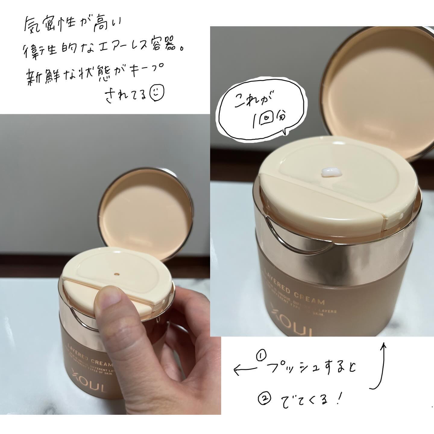 レイヤードクリーム 50g/XOUL/フェイスクリームを使ったクチコミ（2枚目）