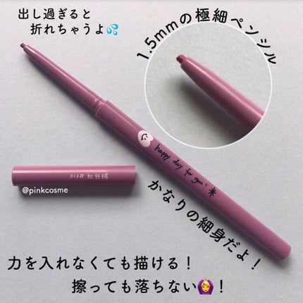 スマイルハート カラージェルアイライナー/FLORTTE/ジェルアイライナーを使ったクチコミ(2枚目)