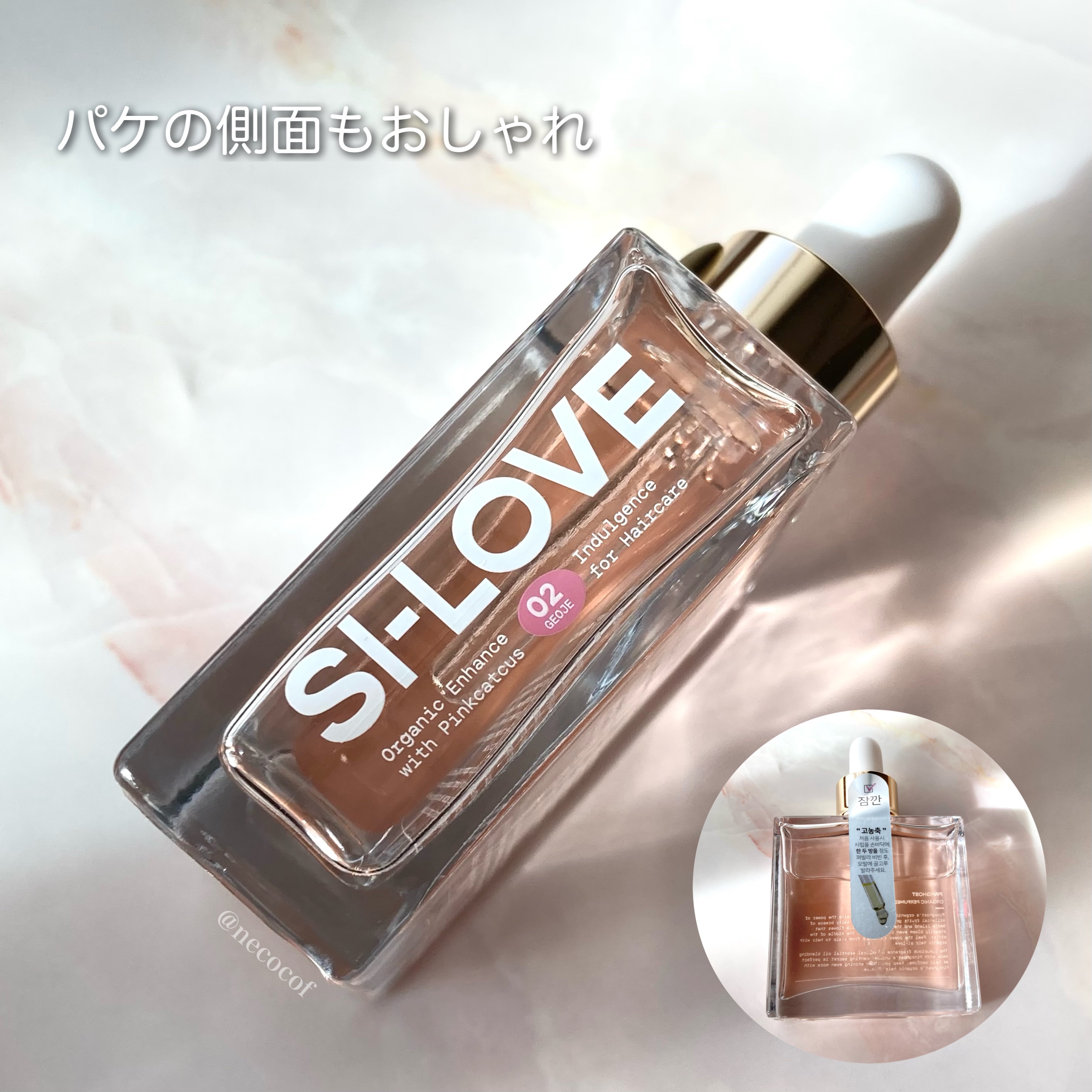 オーガニックヘアシロップ/PINKGHOST/ヘアオイルを使ったクチコミ（3枚目）