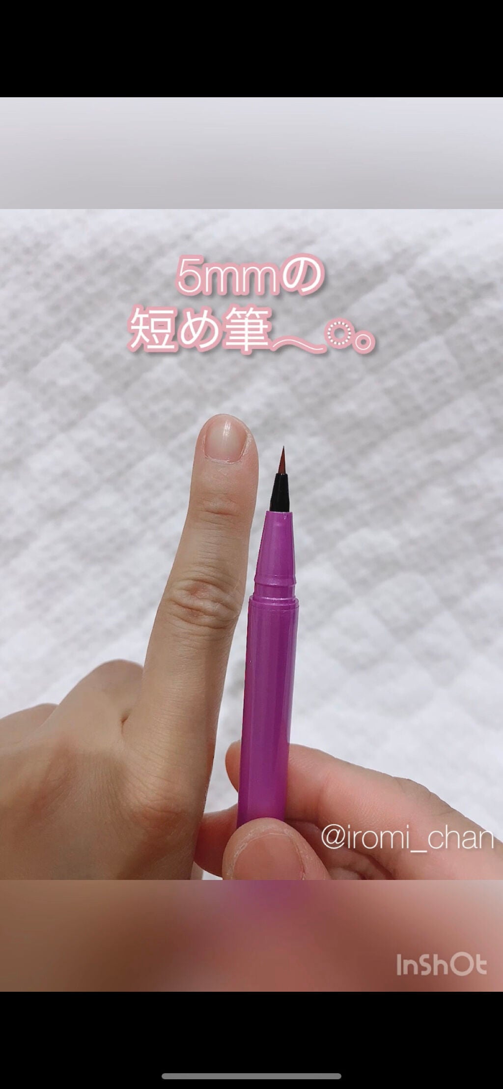 「密着アイライナー」ショート筆リキッド/デジャヴュ/リキッドアイライナーを使ったクチコミ(3枚目)