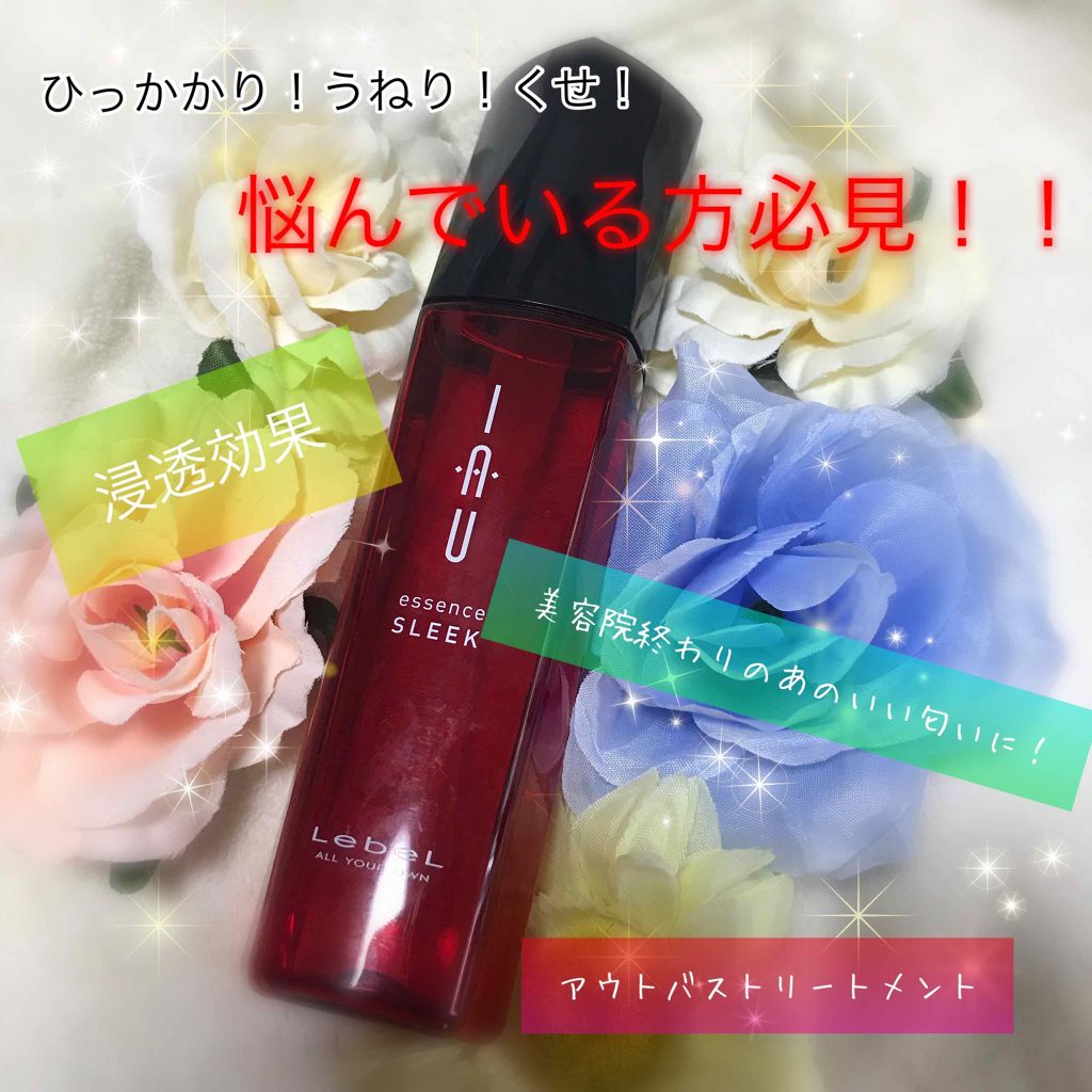 イオエッセンス スリーク/LebeL/ヘアオイルを使ったクチコミ(1枚目)