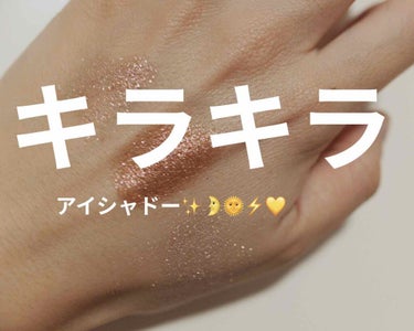 ハードワイヤードアイシャドー/NARS/シングルアイシャドウを使ったクチコミ（1枚目）