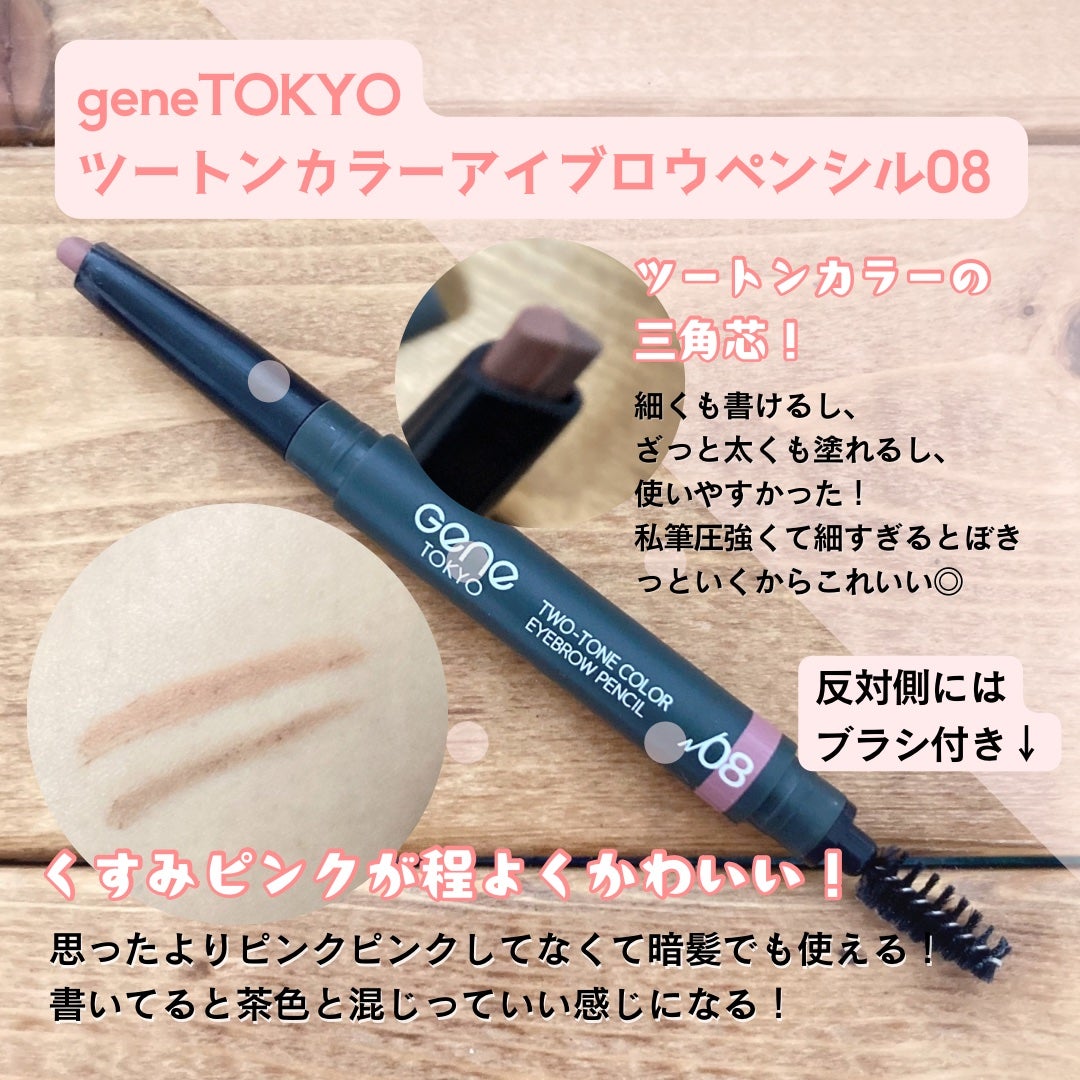 ツートンカラーアイブロウペンシル/GENE TOKYO/アイブロウペンシルを使ったクチコミ(2枚目)