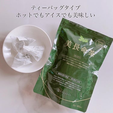 美長命茶/ナチュレライフ/食品を使ったクチコミ（2枚目）