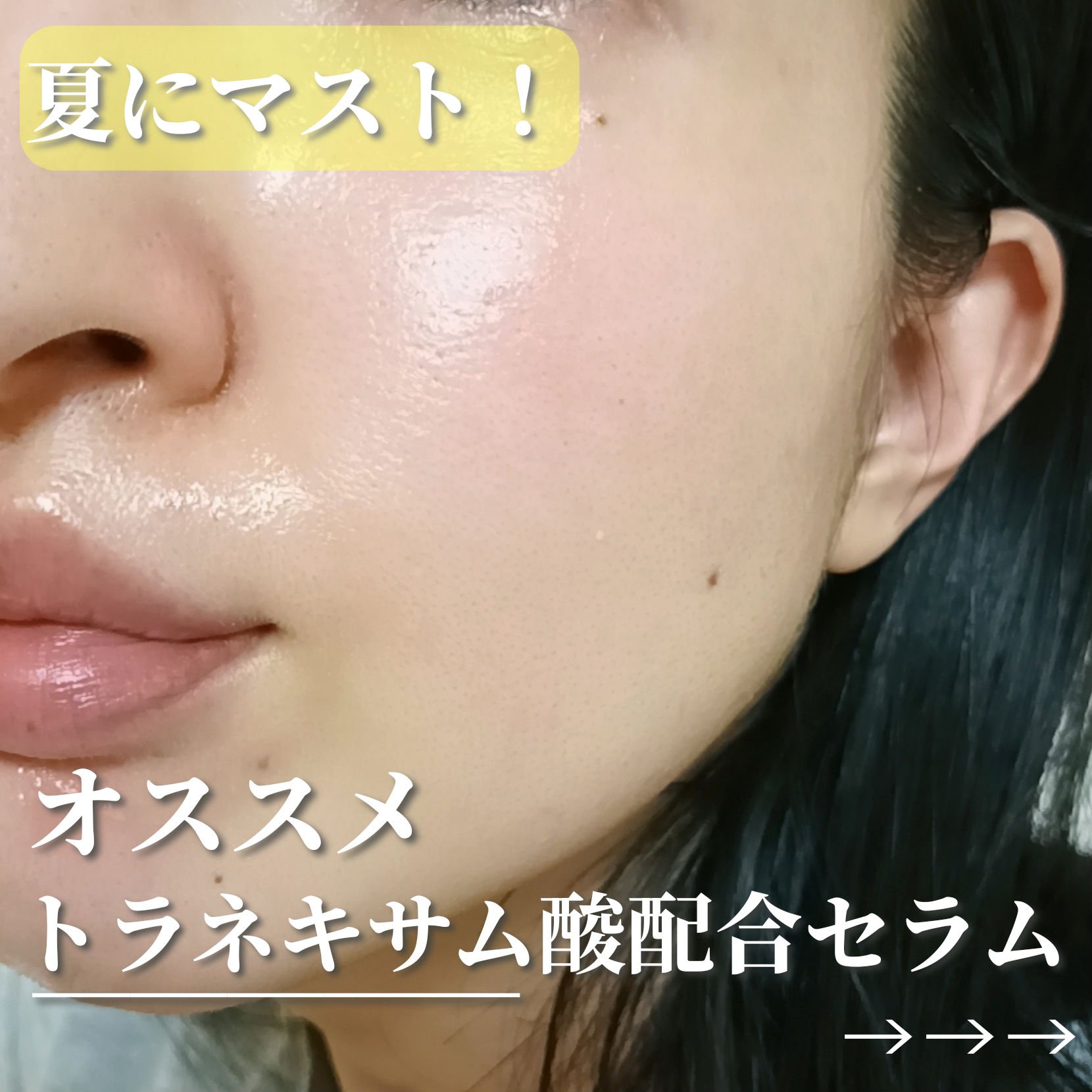 ビタペアC ダークスポットセラム/ネイチャーリパブリック/美容液を使ったクチコミ（1枚目）