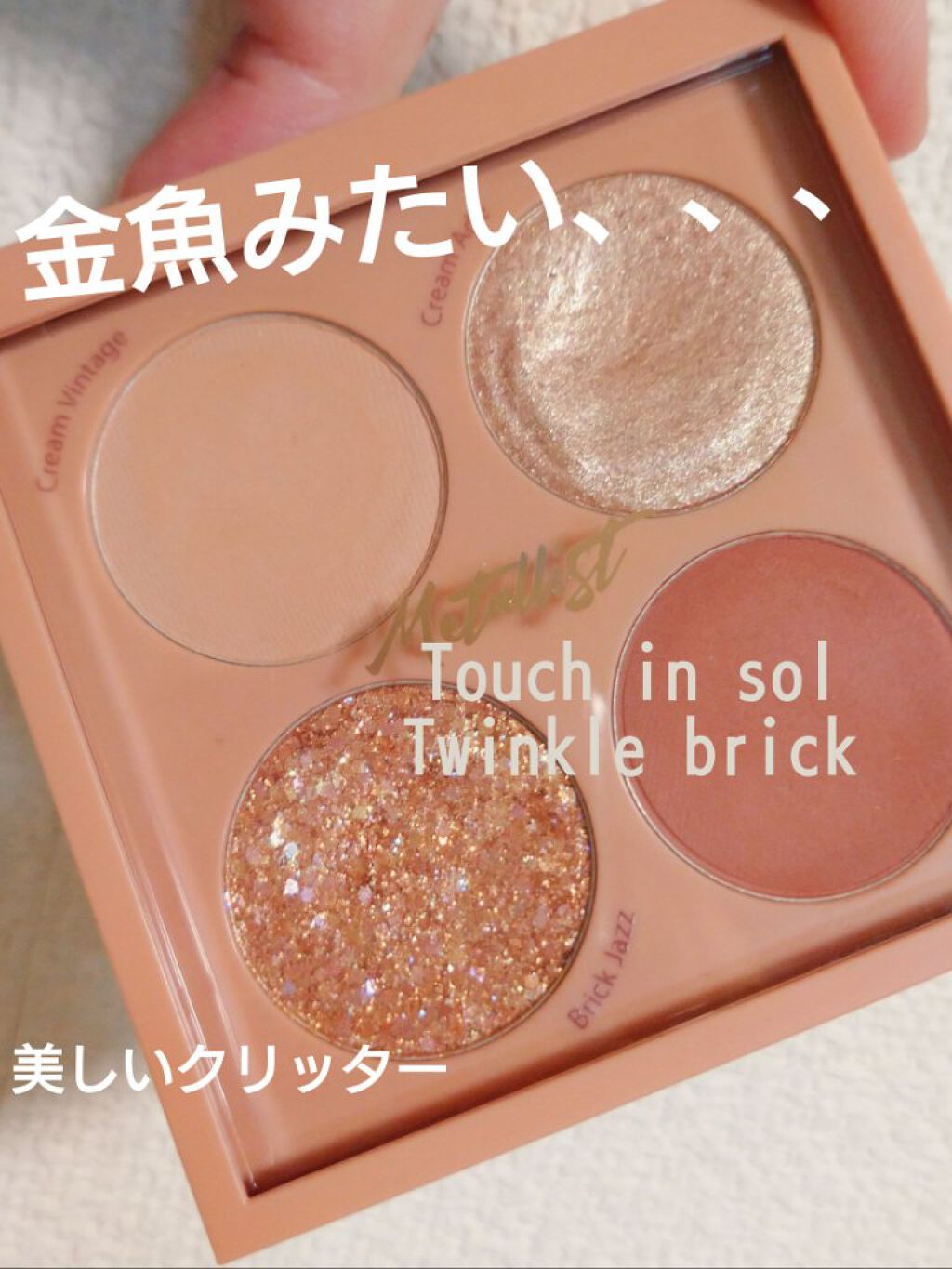 Metallist Starlignt Palette/touch in SOL /アイシャドウパレットを使ったクチコミ(1枚目)
