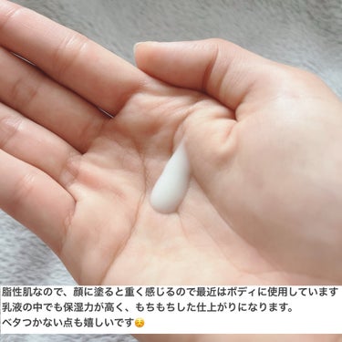 極潤 薬用ハリ乳液【医薬部外品】/肌ラボ/乳液を使ったクチコミ（3枚目）