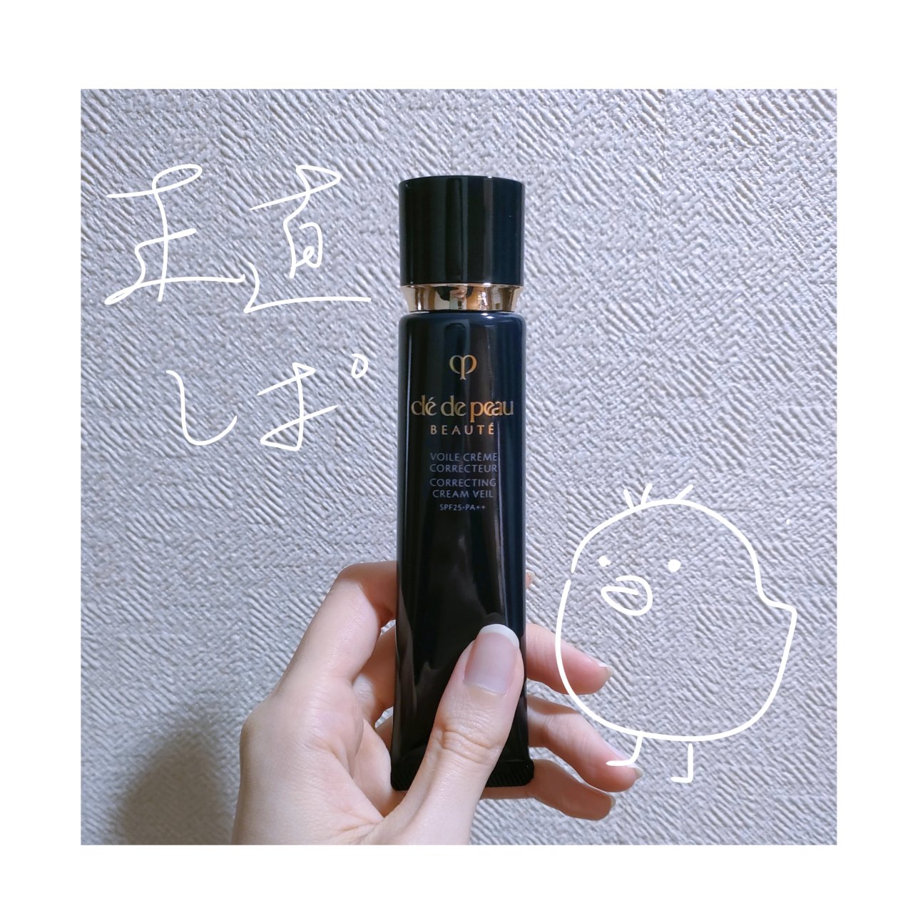 ヴォワールコレクチュールｎ/クレ・ド・ポー ボーテ/化粧下地を使ったクチコミ（1枚目）